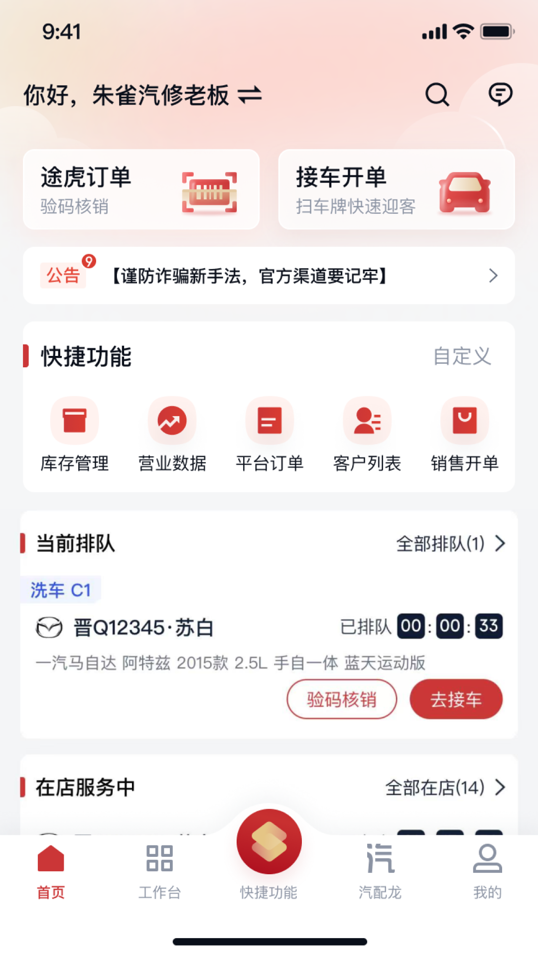 ��ȸ����-�ֻ����޹������ֽ�ͼ