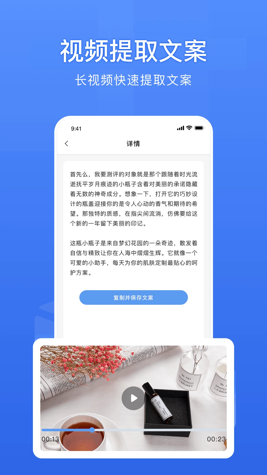 链接转文字-链接内容快速提取工具截图
