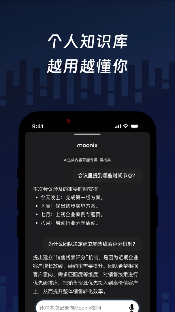 Moonix-智能影音播放助手截图3