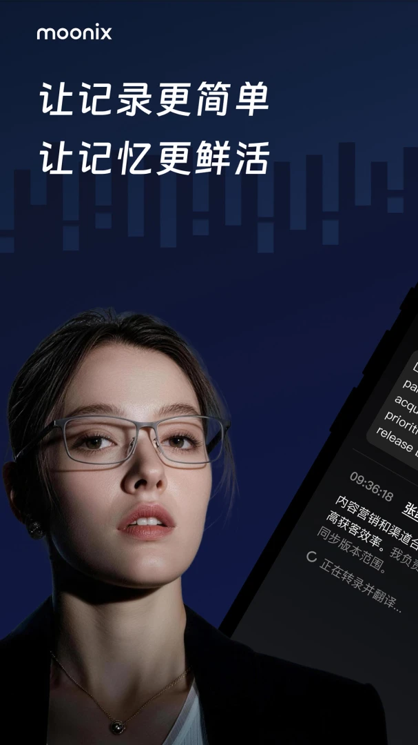 Moonix-智能影音播放助手截图0