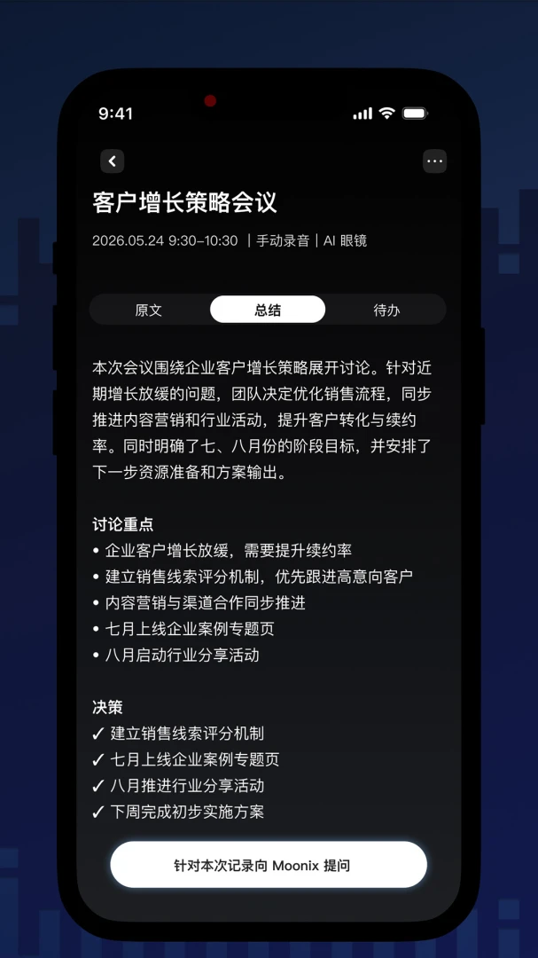 Moonix-智能影音播放助手截图4