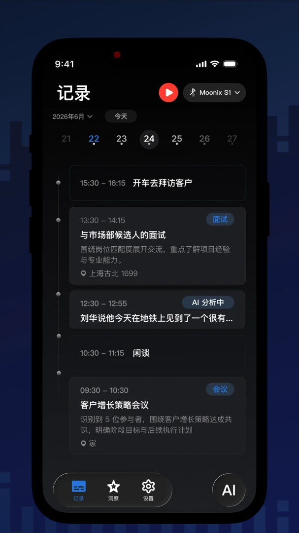 Moonix-智能影音播放助手截图2