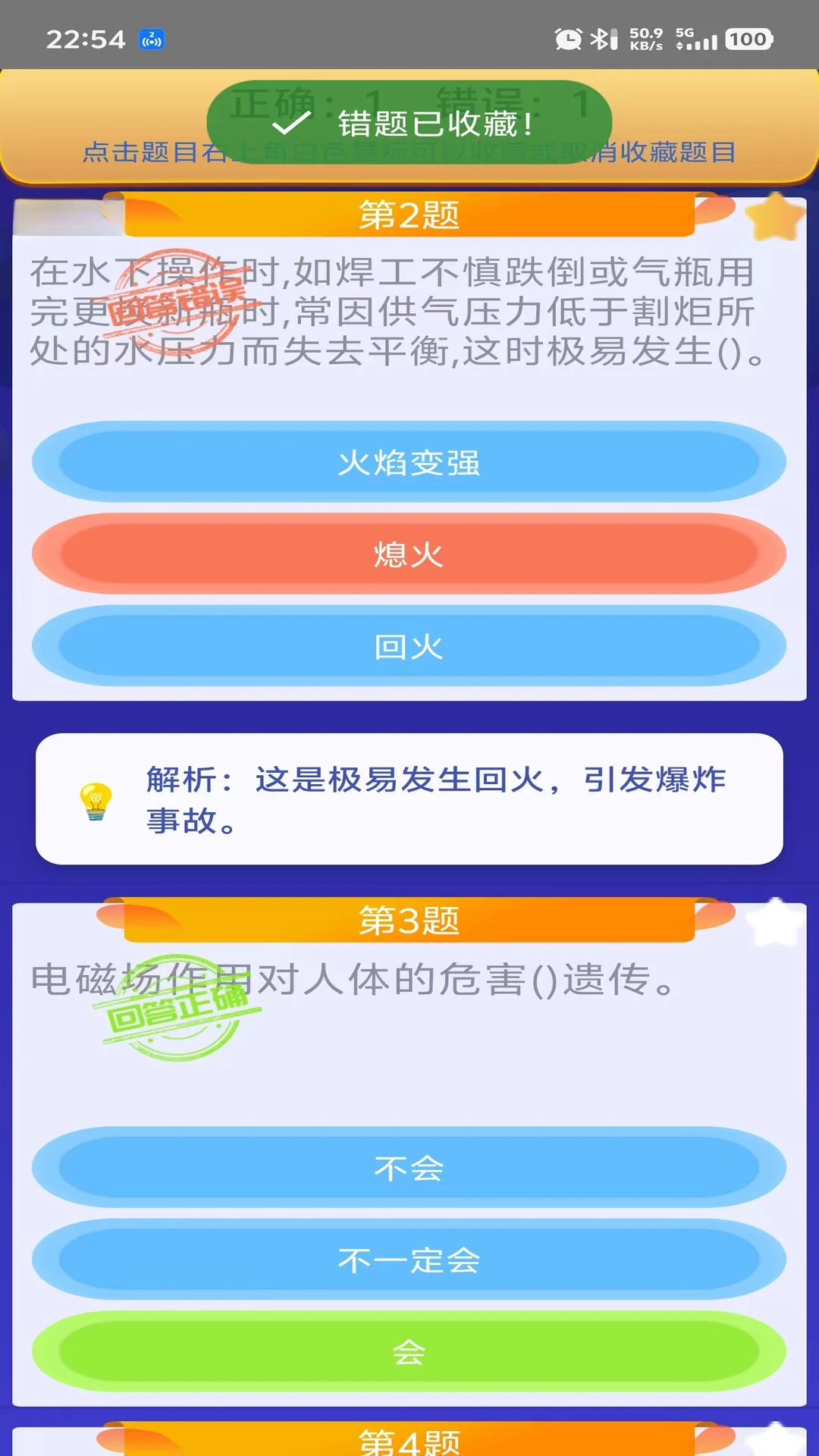 �ۻ����������и�-������֤ˢ�ⱦ���ͼ3