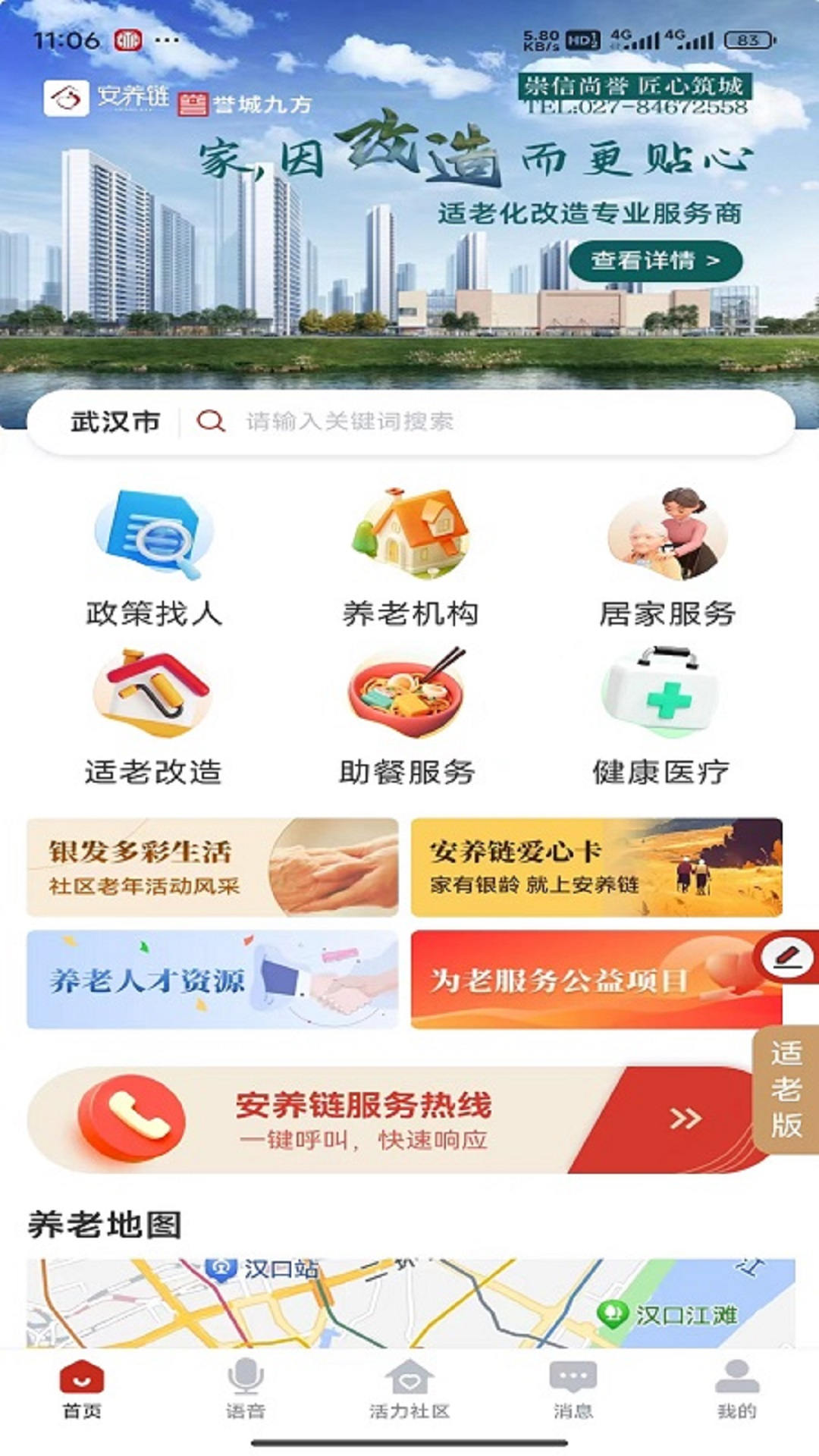 ������-�ǻ������ۺϷ���ƽ̨��ͼ1