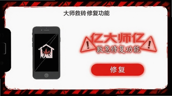 �ڴ�ʦ��ש�޸����ܽ��棬��ʾ�ֻ���������ͼ����޸���ť����ɫ��ʾ���ͻ�������޸�����