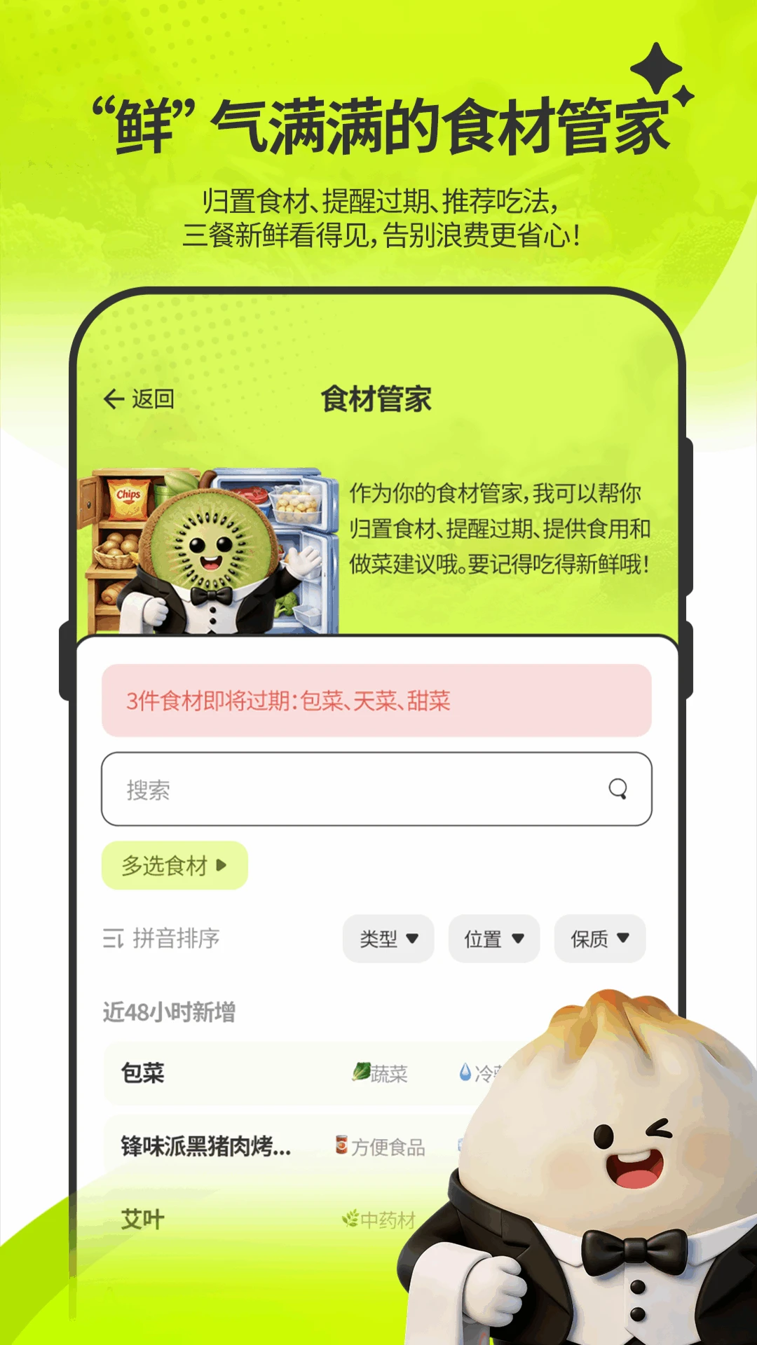 ��ʶ��-������ʳʶ��ܼҽ�ͼ