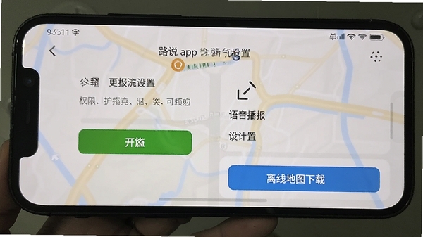 路说app新手设置界面截图,显示权限开启、语音播报设置和离线地图下载选项,手机屏幕展示