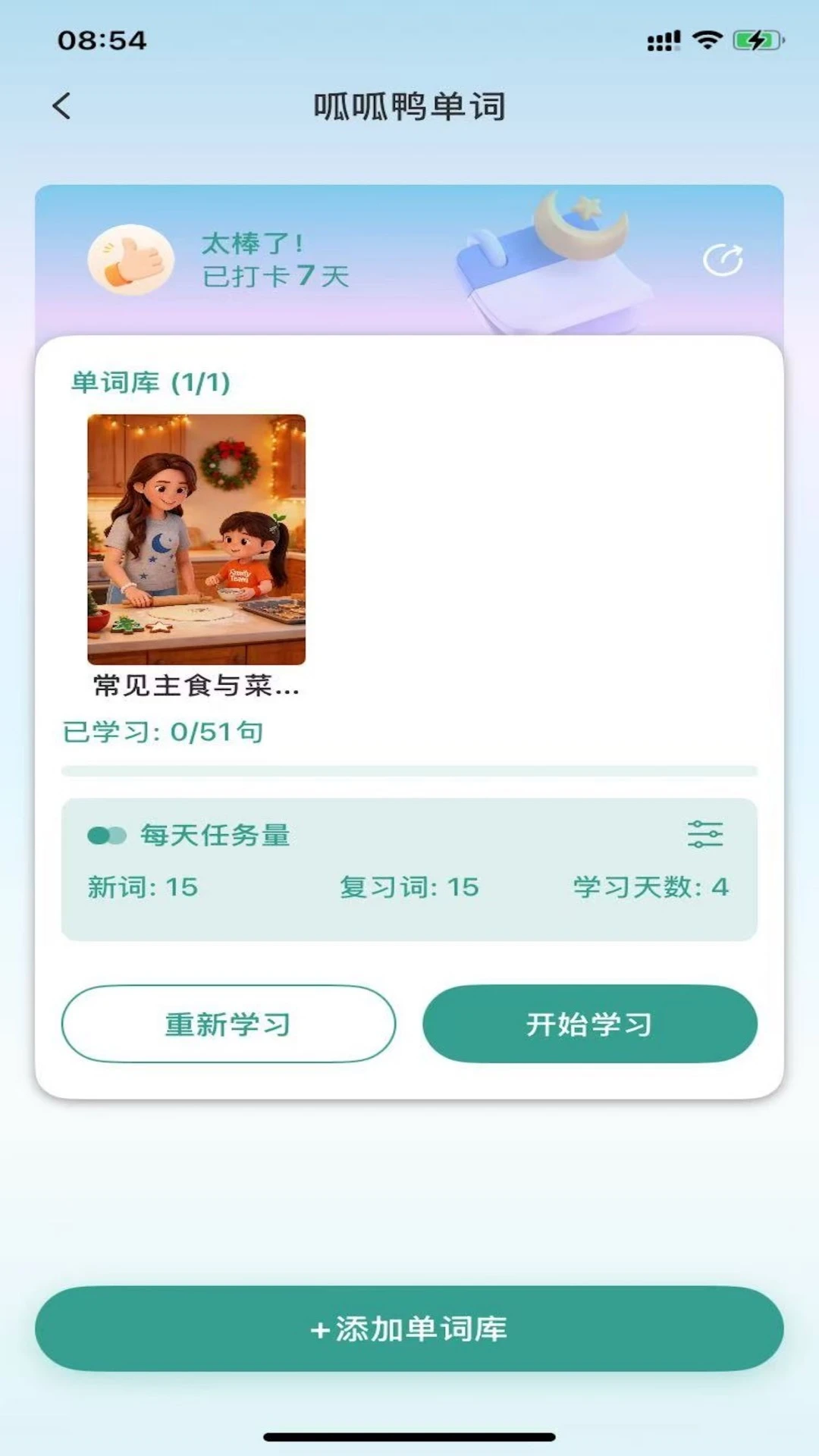 ����ѼӢ��-Ȥζ����ѧӢ���ͼ2