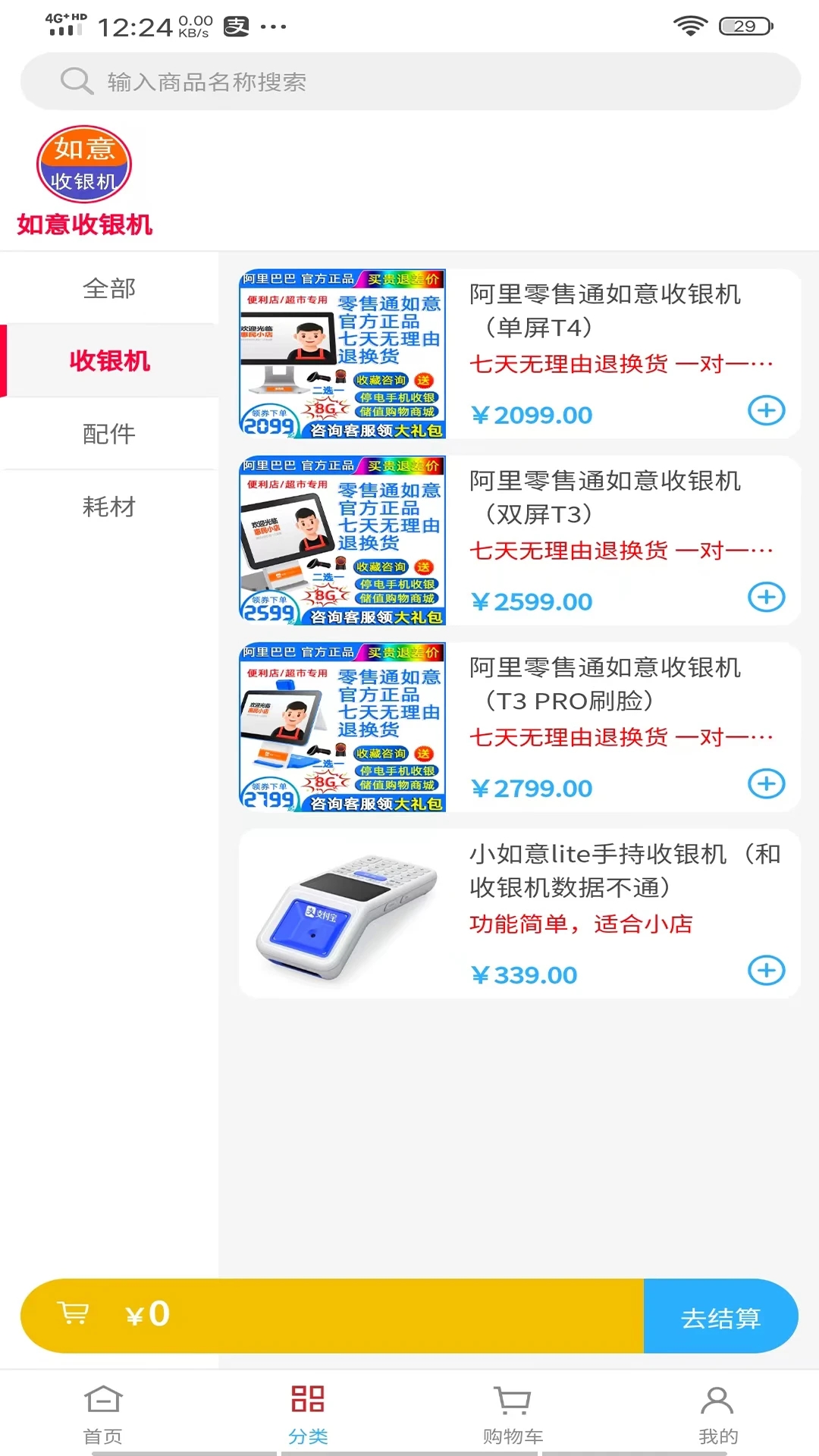 �����ŵ�����-�ŵ꾭Ӫ�������߽�ͼ1
