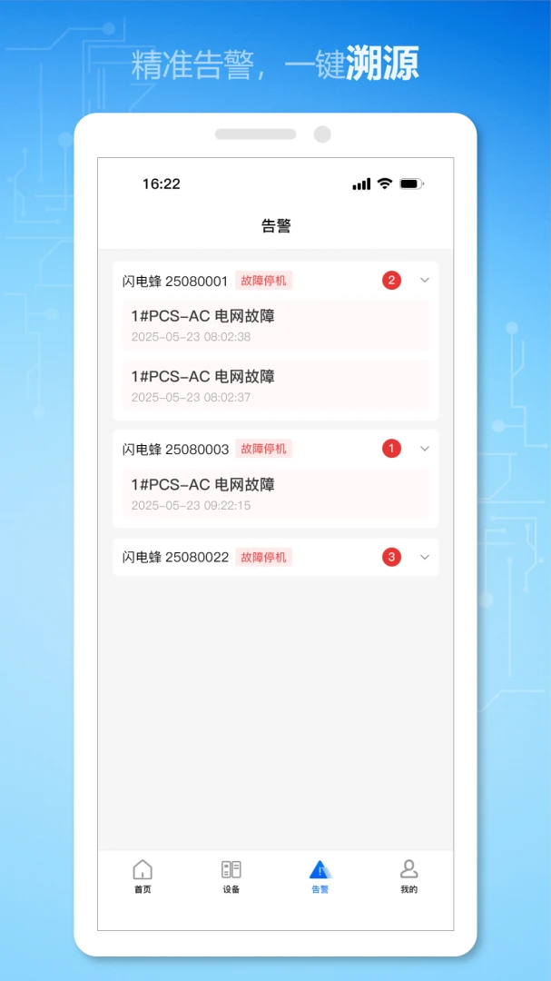 慧节油-智能省油行车助手截图2