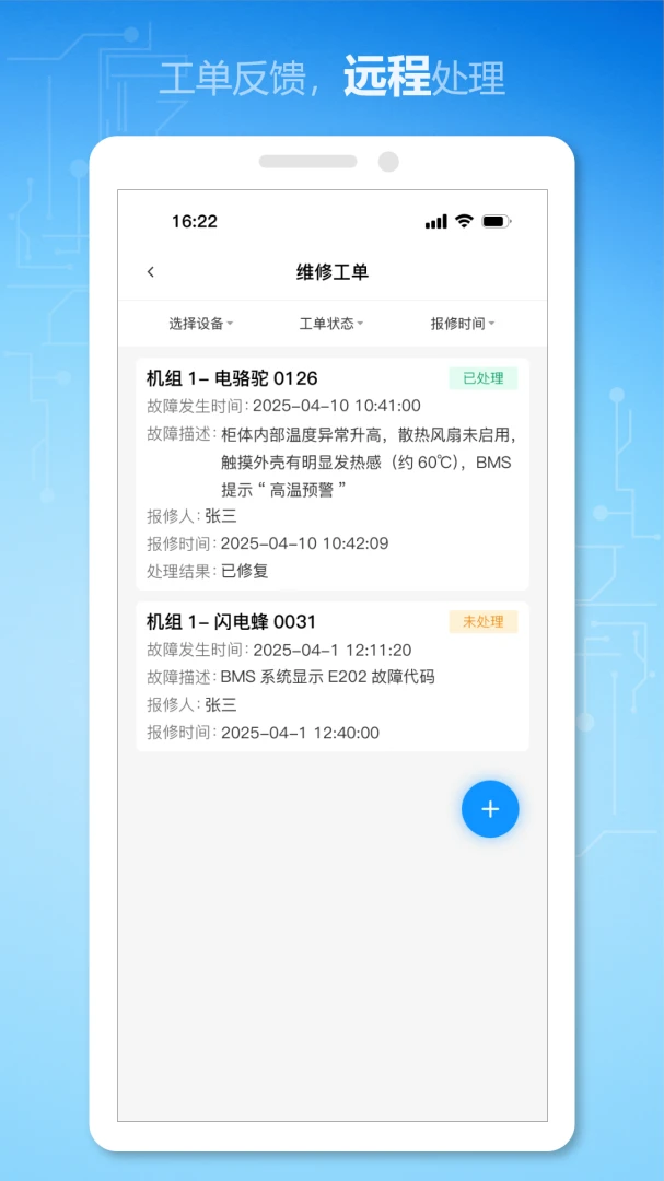 慧节油-智能省油行车助手截图3