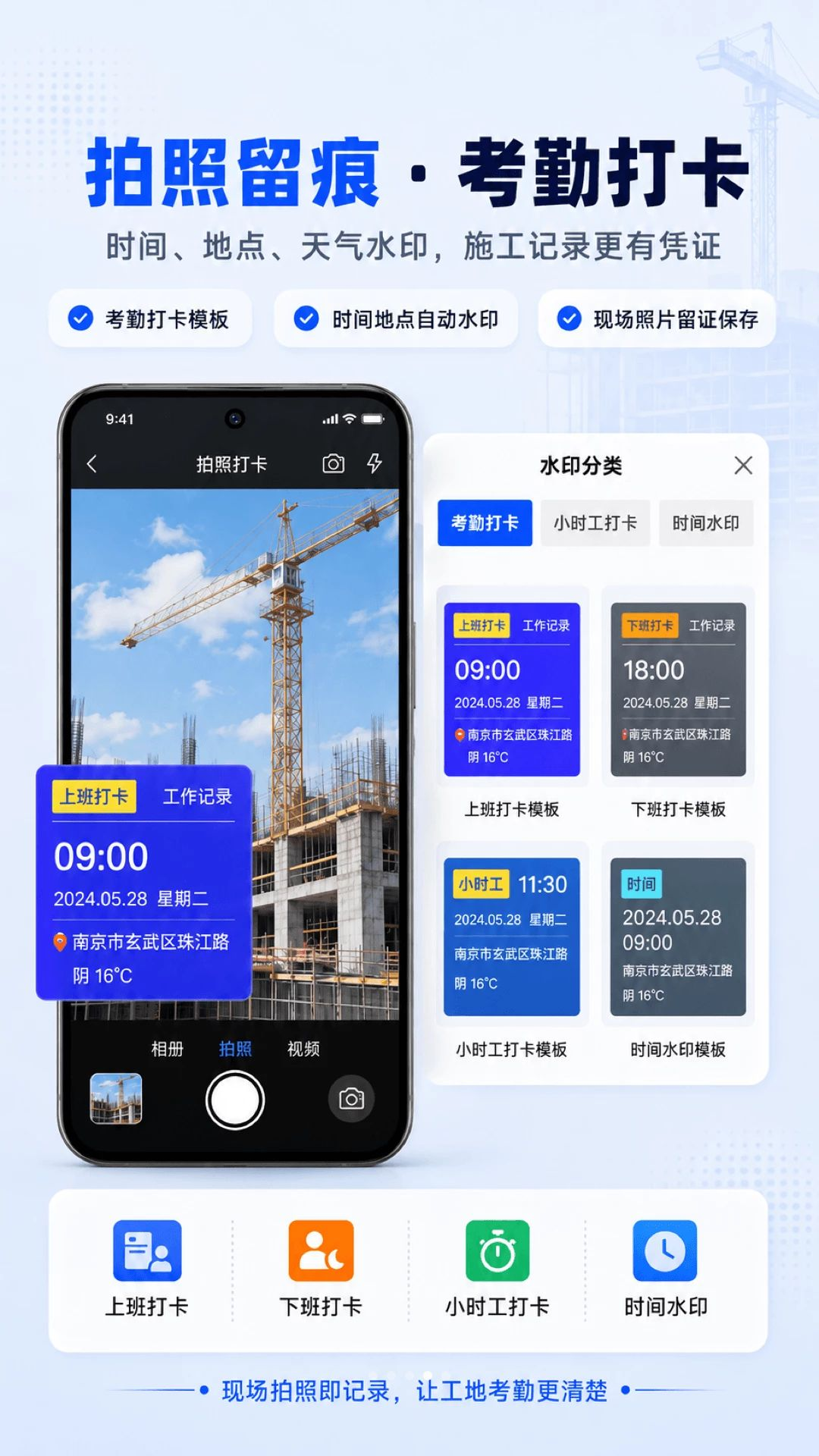 工地+记工-工程记账打卡助手截图3