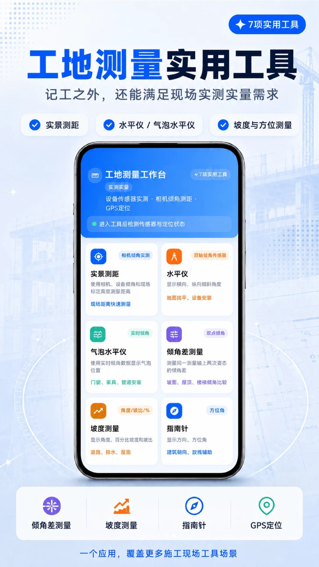 工地+记工-工程记账打卡助手截图4