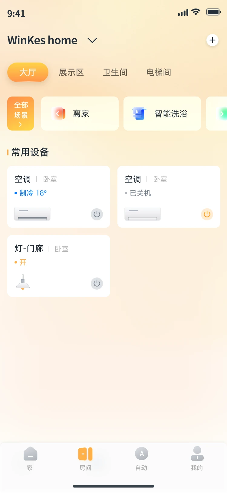 ����Ǽ�-ȫ�����ܿ������ֽ�ͼ1