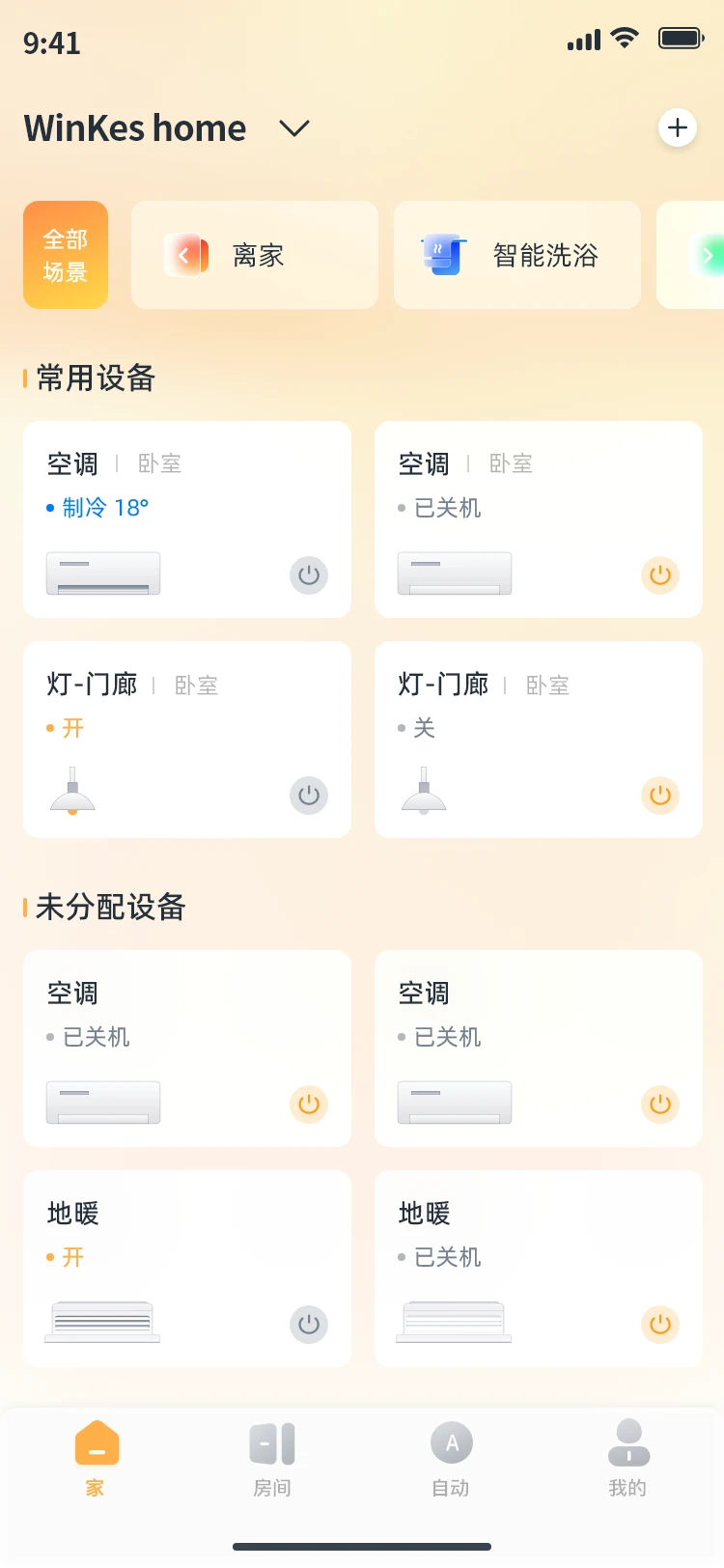 ����Ǽ�-ȫ�����ܿ������ֽ�ͼ2