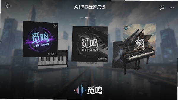 AI��ͼ��ʾ�ʣ�������Ϸ����ѡ����棬չʾ���ר�����������ڿ��У���������죬�е��ӷ硢���ٷ磬����ײ�������������Logo