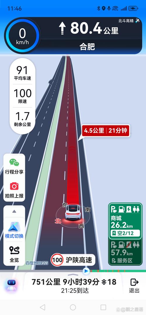 慧节油-智能省油行车助手城市拥堵路况油耗对比界面