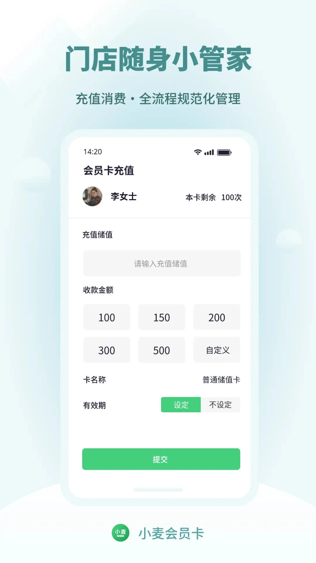 小麦会员卡-便捷卡包管理助手截图