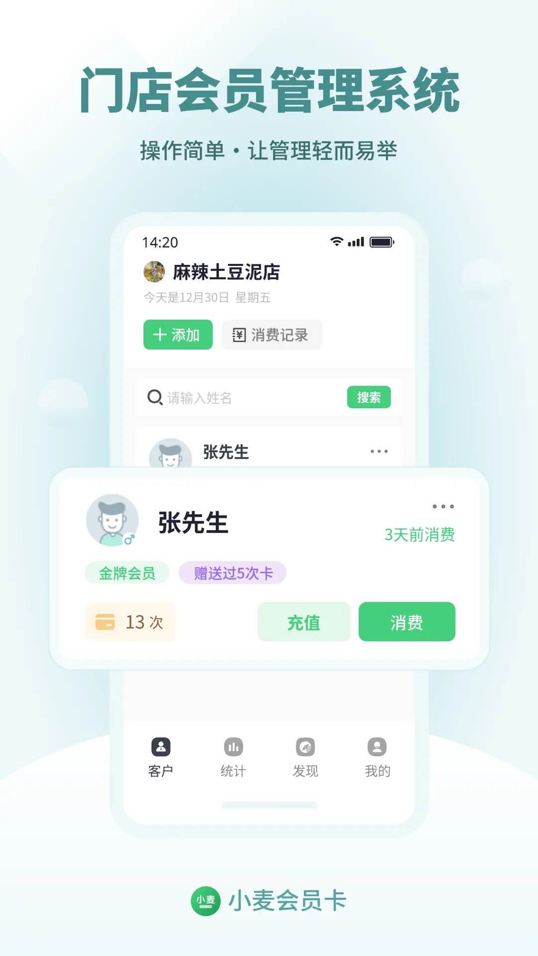 小麦会员卡-便捷卡包管理助手截图