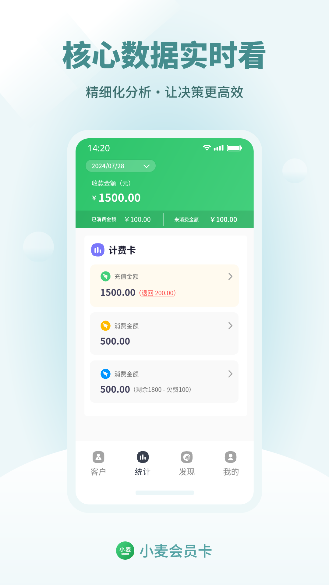 小麦会员卡-便捷卡包管理助手截图