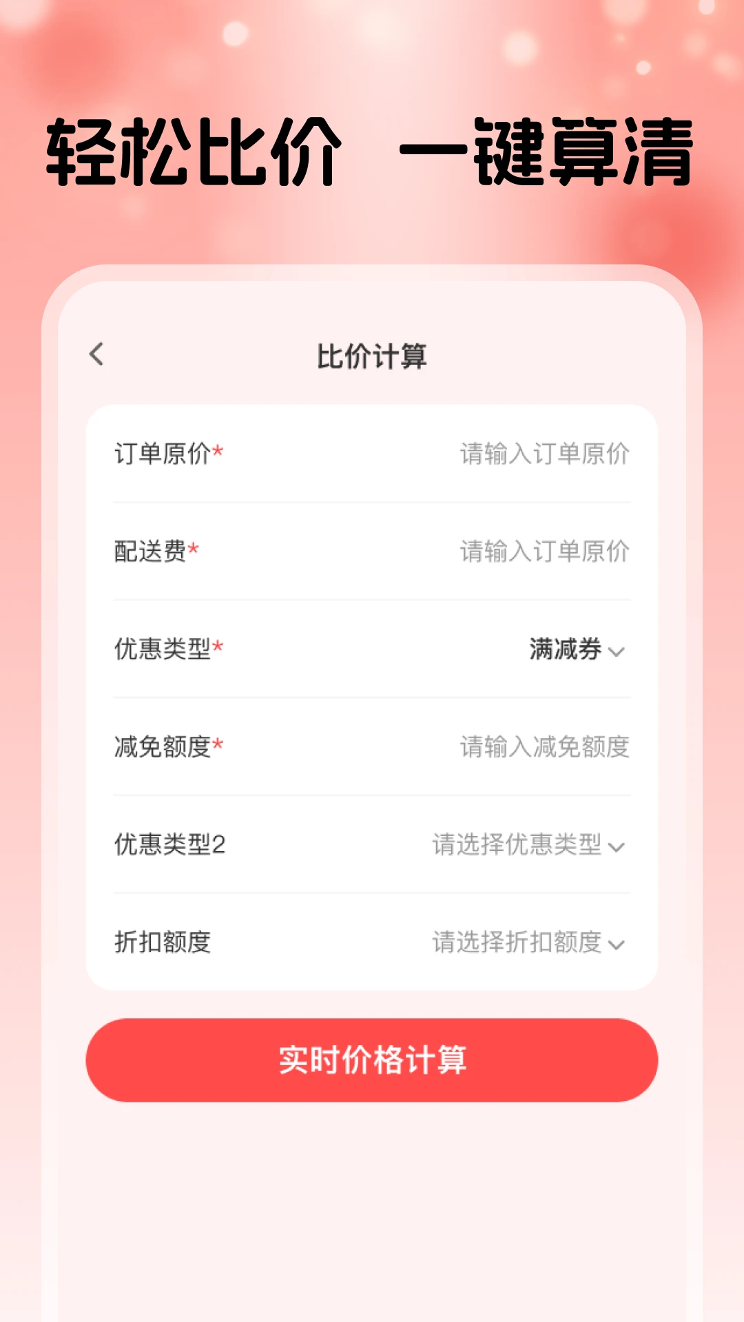 �Ե��Ż�ʡǮȯ-����ʡǮ���ֽ�ͼ3