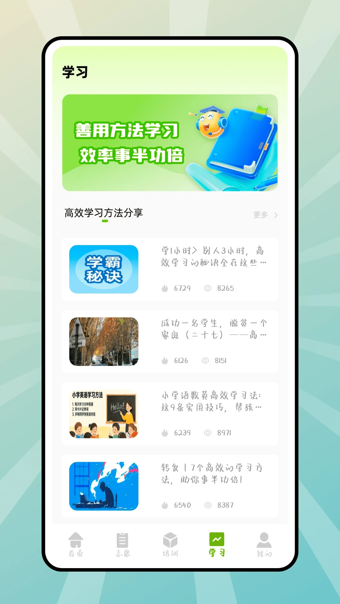e网通学习-在线学习辅导工具截图