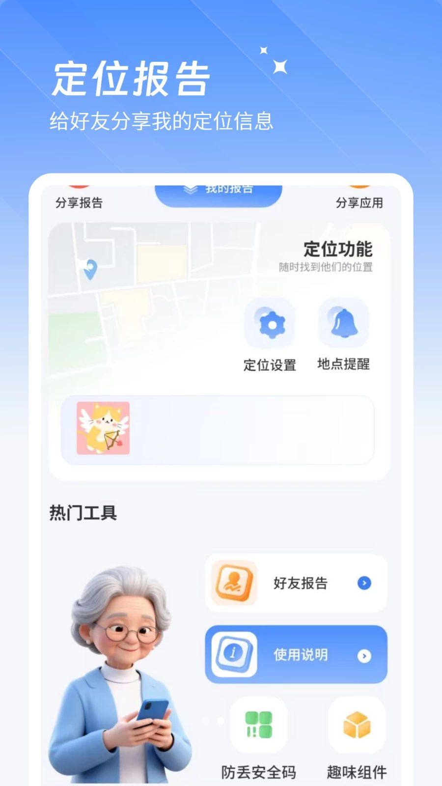 λ�ø�����-ʵʱ��λ�ػ����ֽ�ͼ1