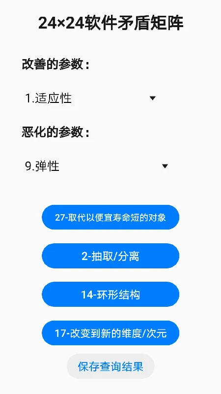 TRIZ-�������������߽�ͼ1