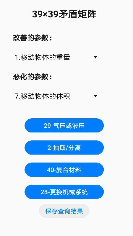 TRIZ-�������������߽�ͼ2