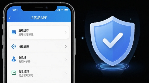 iE��ƷAPP���ý����ͼ��չʾ�������桢Ȩ�޹�������Ϣ֪ͨ��ѡ��ֻ����ж���ͼ��������ȫ����