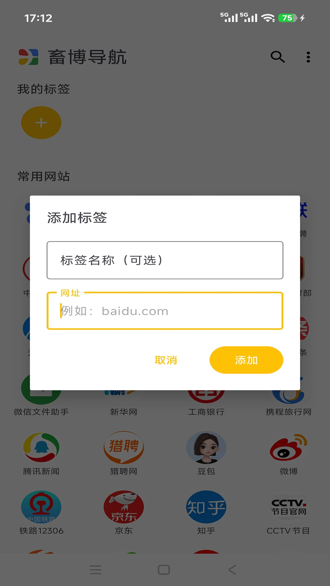 �󲩵���-������ҵ��Ѷƽ̨��ͼ2