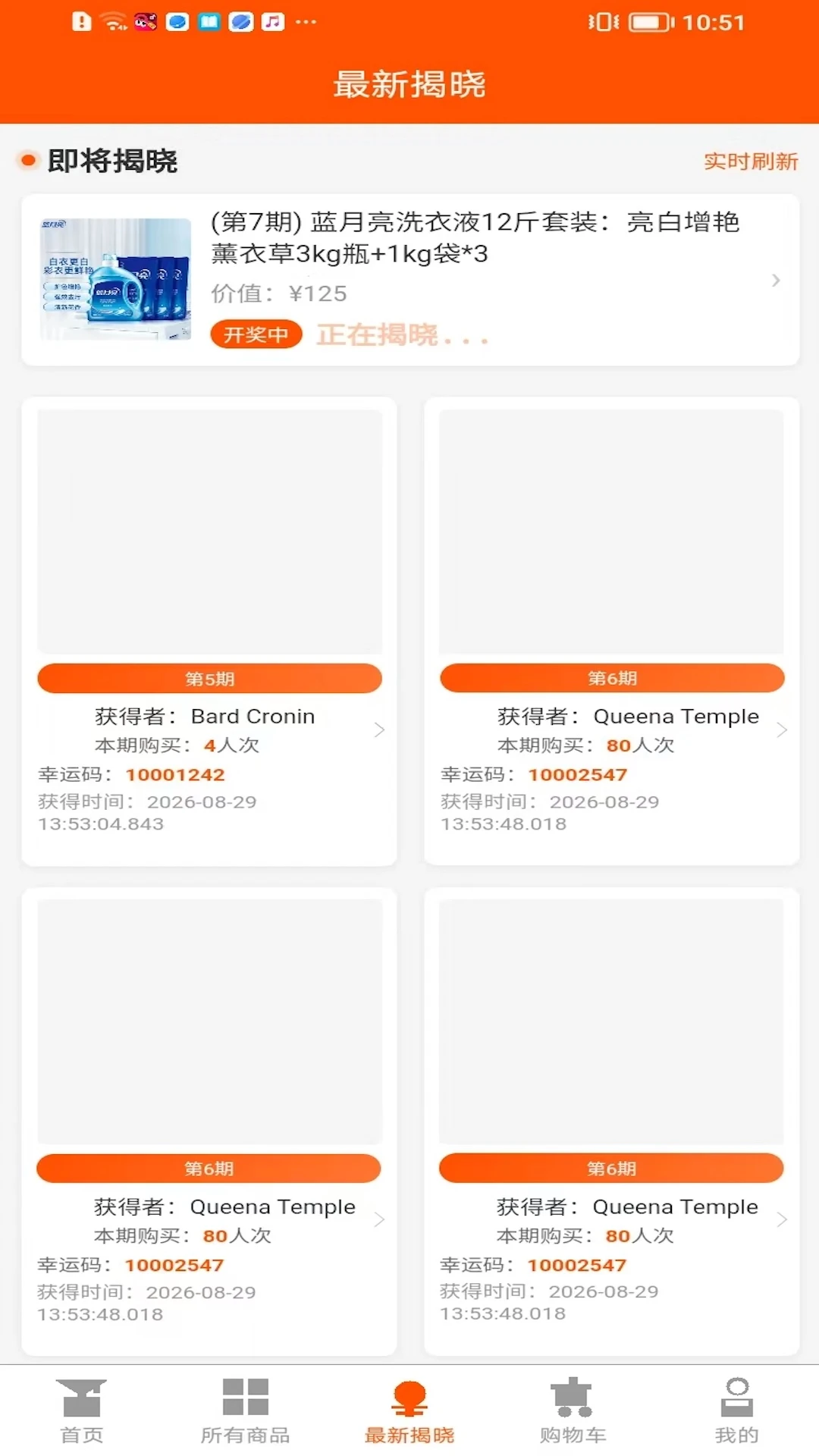 微拼购-掌上拼团购物助手截图2