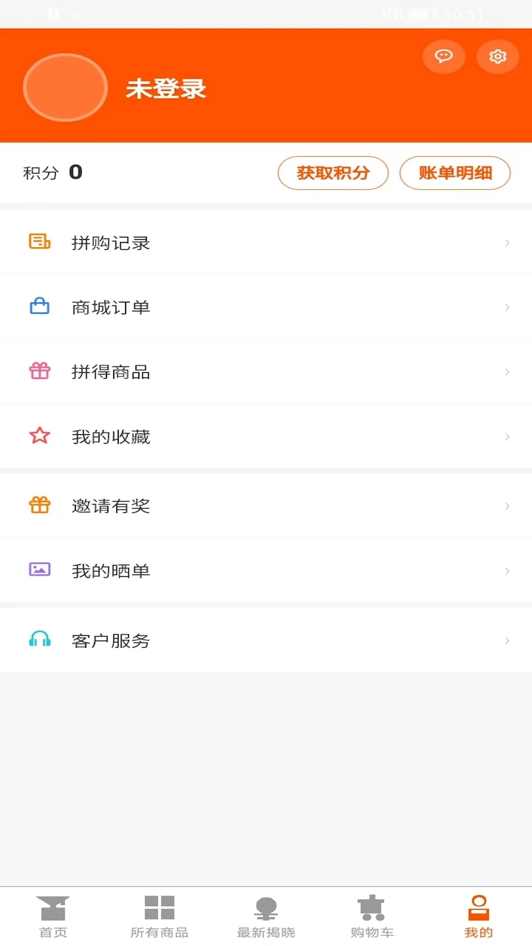 微拼购-掌上拼团购物助手截图3