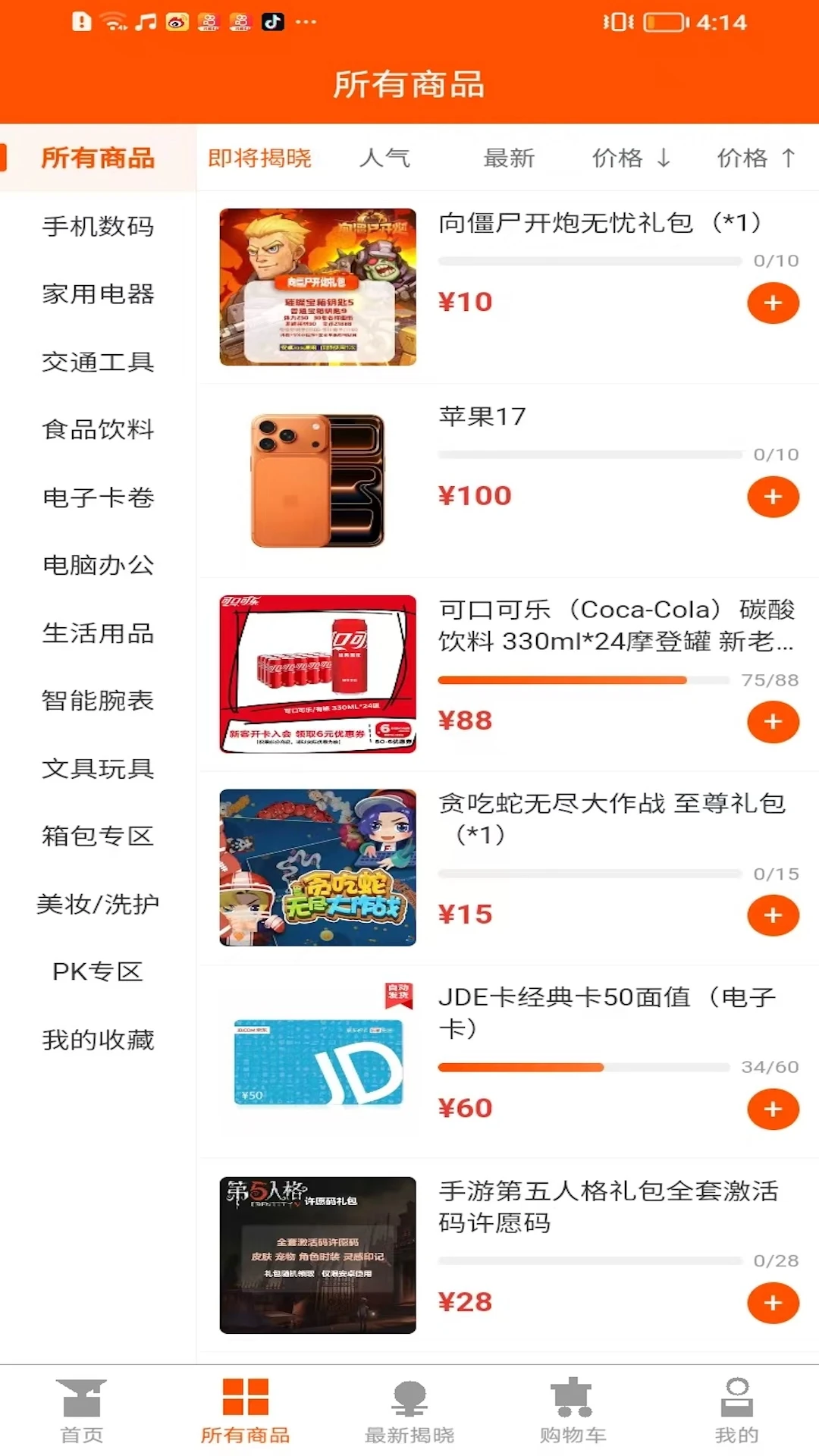 微拼购-掌上拼团购物助手截图0
