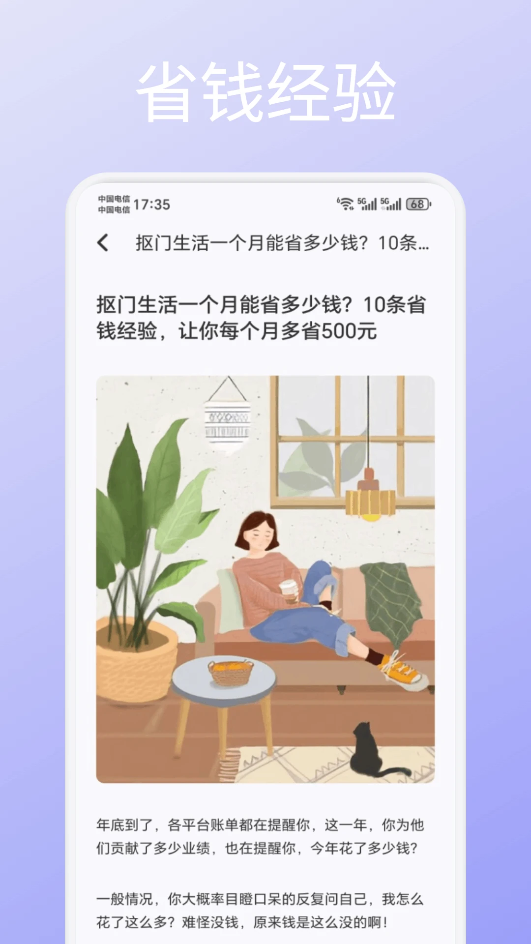 家和好物-智能家居购物助手截图1