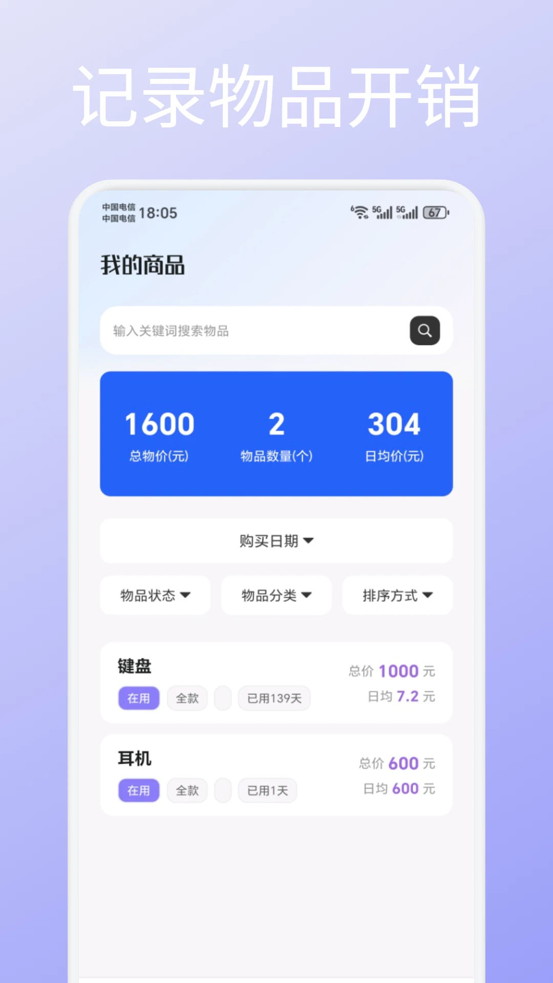 家和好物-智能家居购物助手截图3