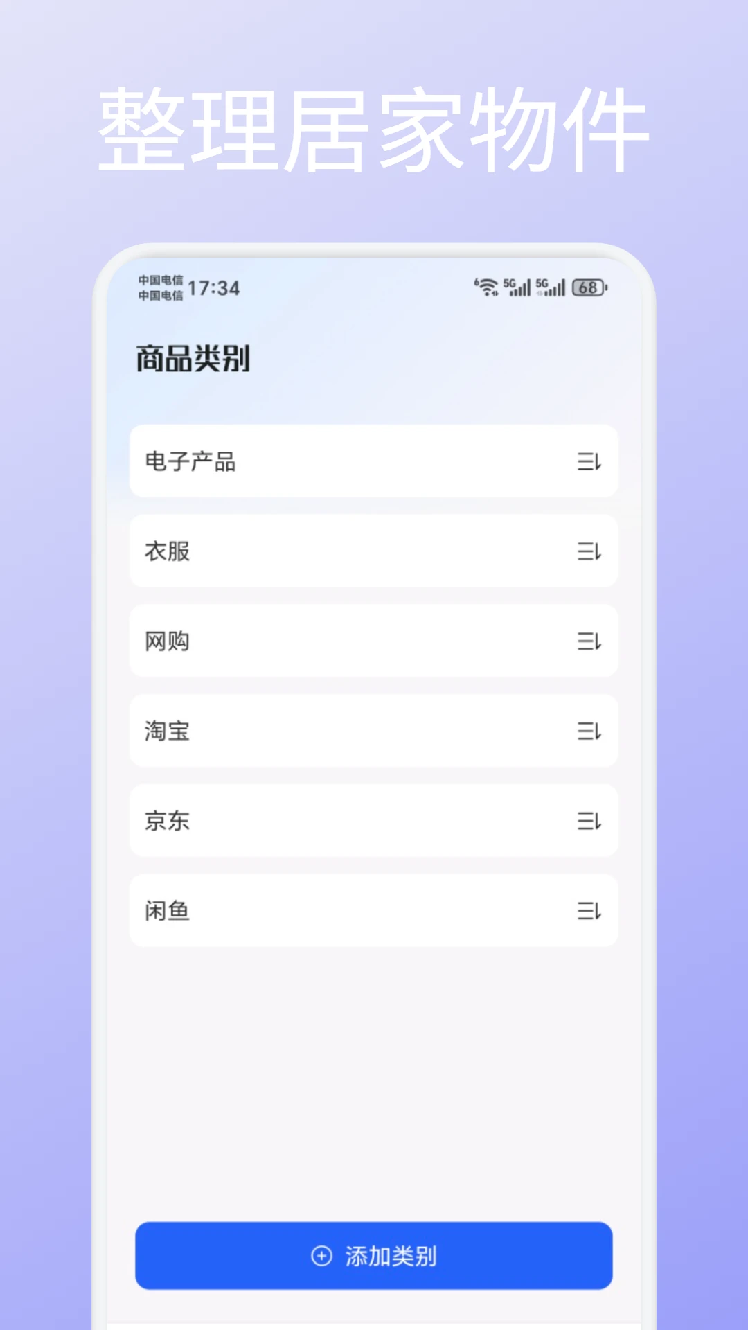 家和好物-智能家居购物助手截图2