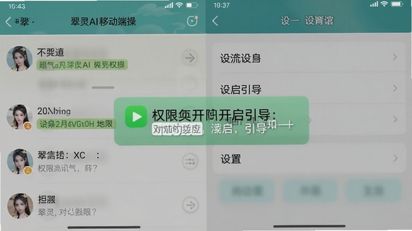 ����AI�ƶ��˲��������ͼ��չʾ�Ի��б�������ҳ�棬��עȨ�޿���������ʾ����������ֱ��