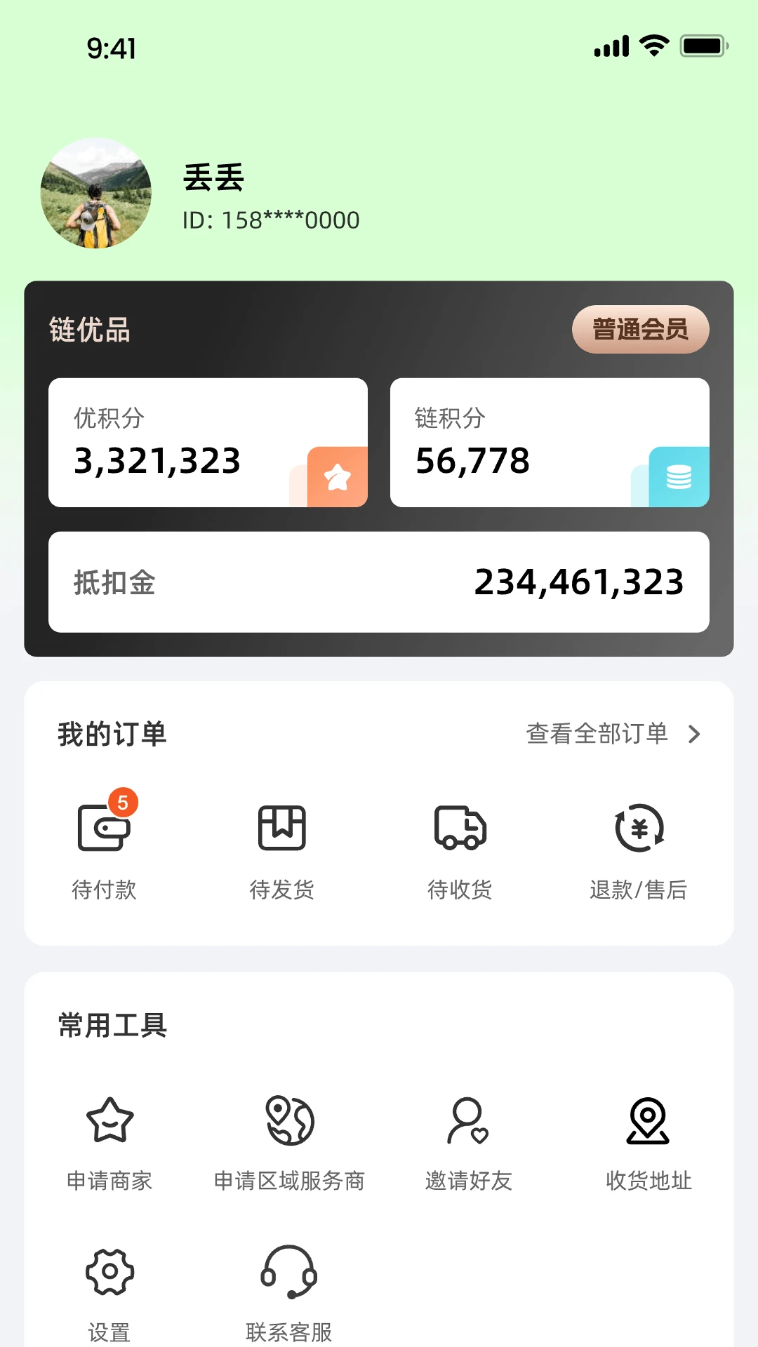 乾众优选-便捷购物省钱助手截图3