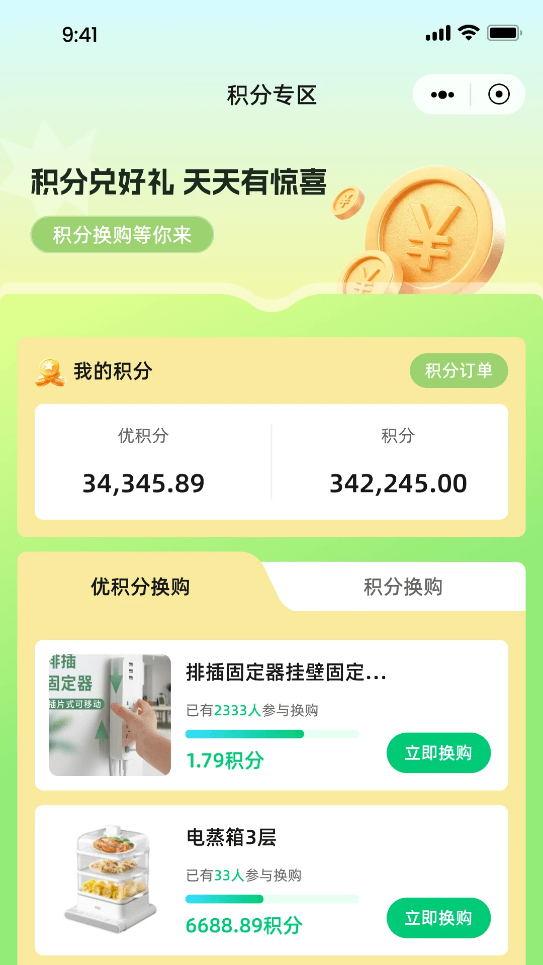 乾众优选-便捷购物省钱助手截图2
