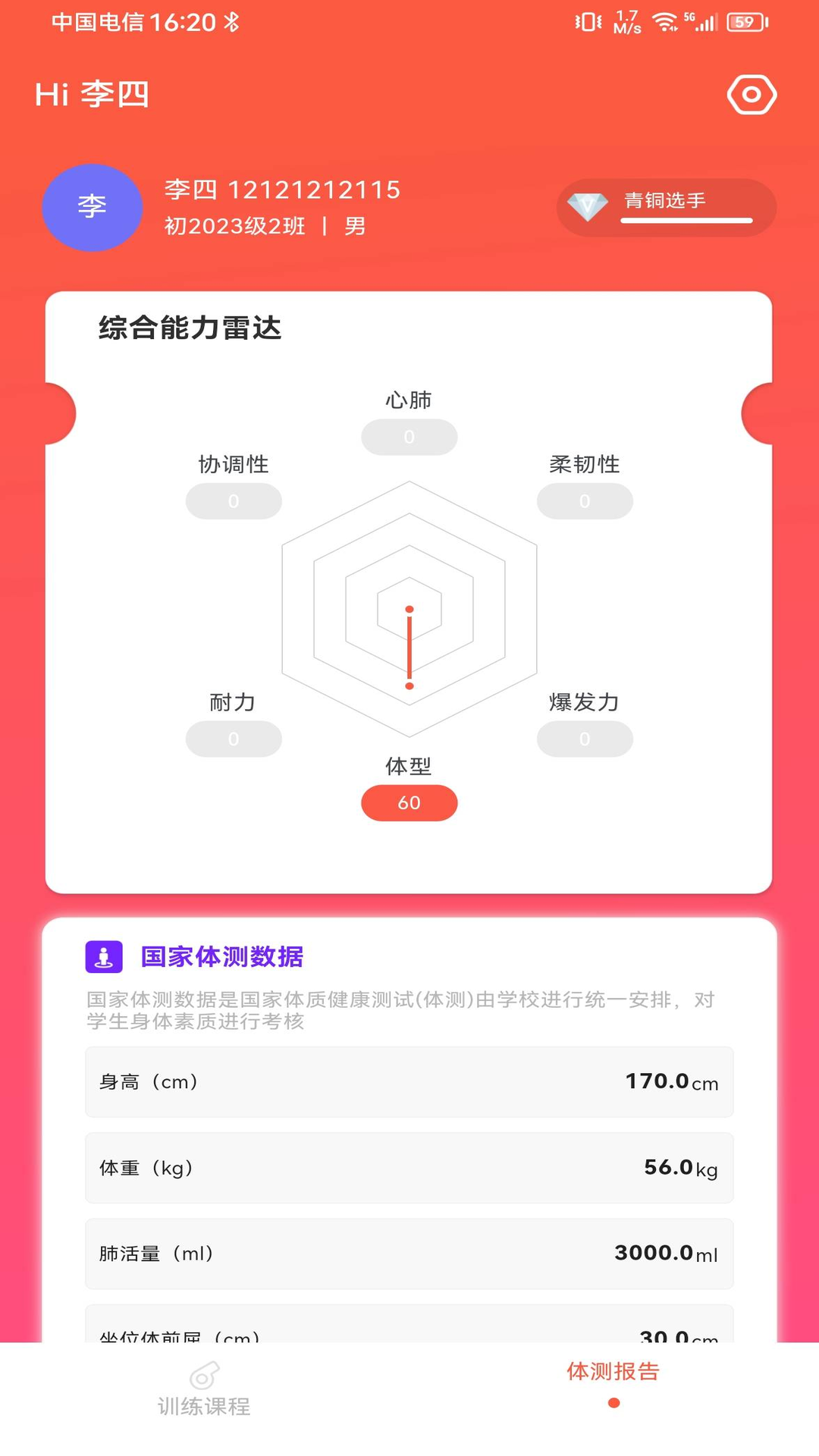 ��Ӫ-����ѵ����¼���ֽ�ͼ2