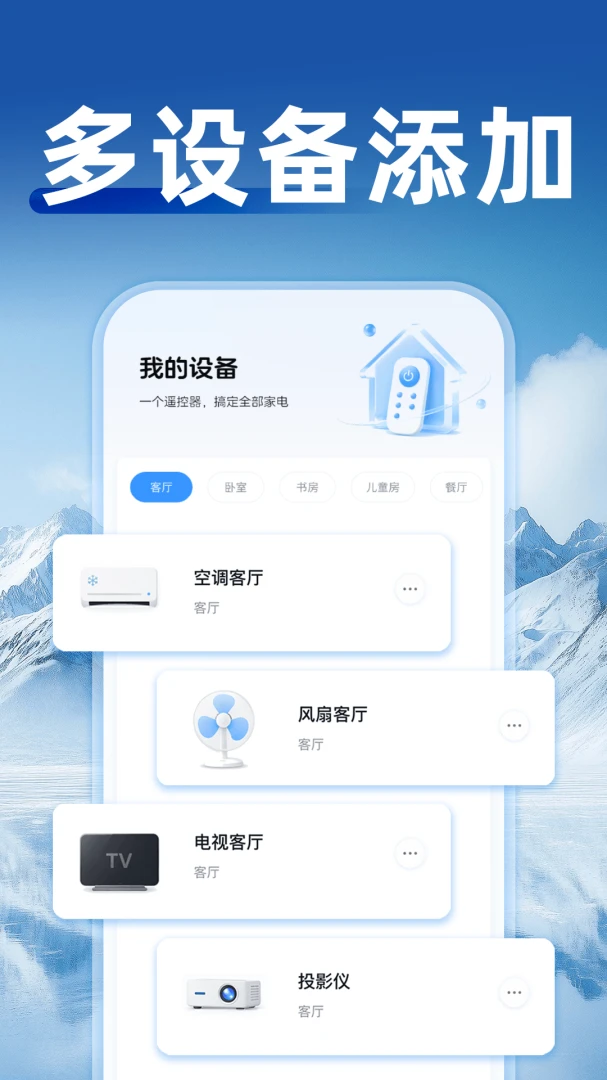 �յ�ͨ��ң��������-ȫƷ�ƺ���ң�ؽ�ͼ2