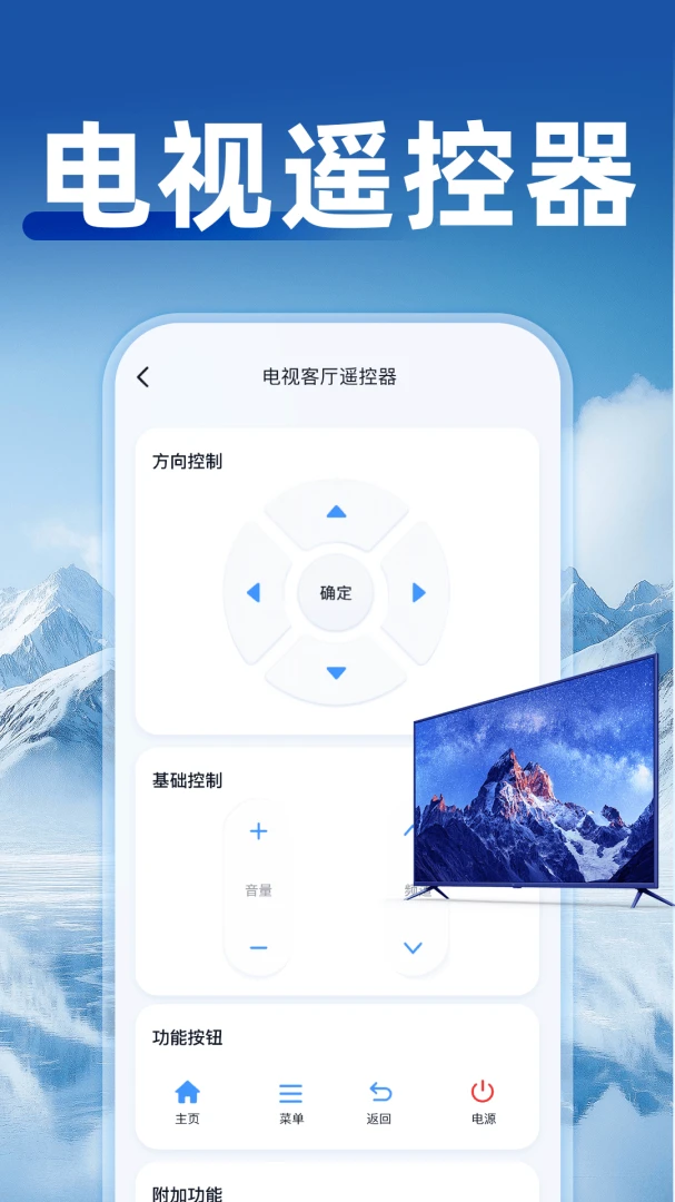�յ�ͨ��ң��������-ȫƷ�ƺ���ң�ؽ�ͼ4