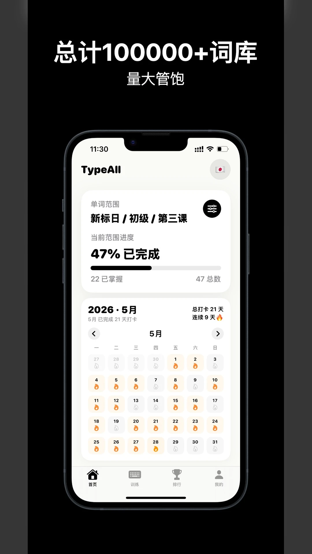 TypeAll-���ܴ�����ϰ���ֽ�ͼ2