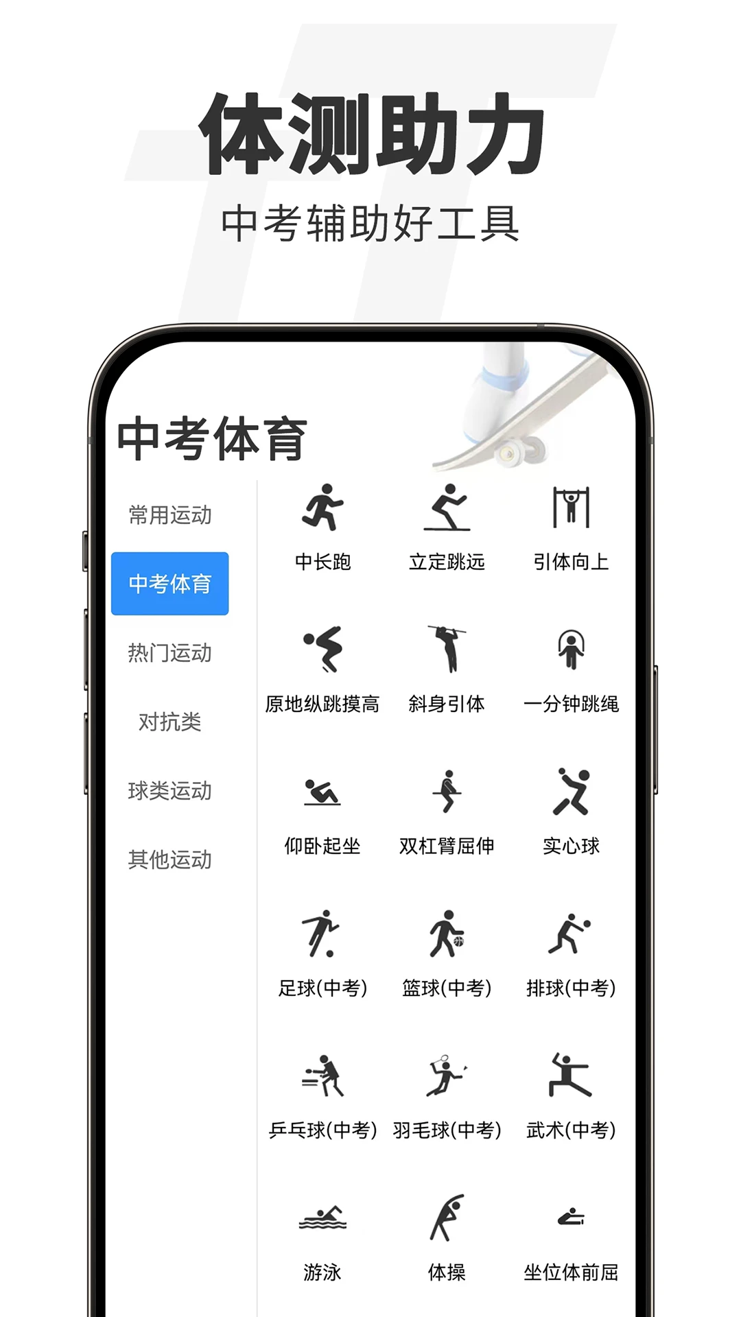 TT运动-掌上健身运动助手截图