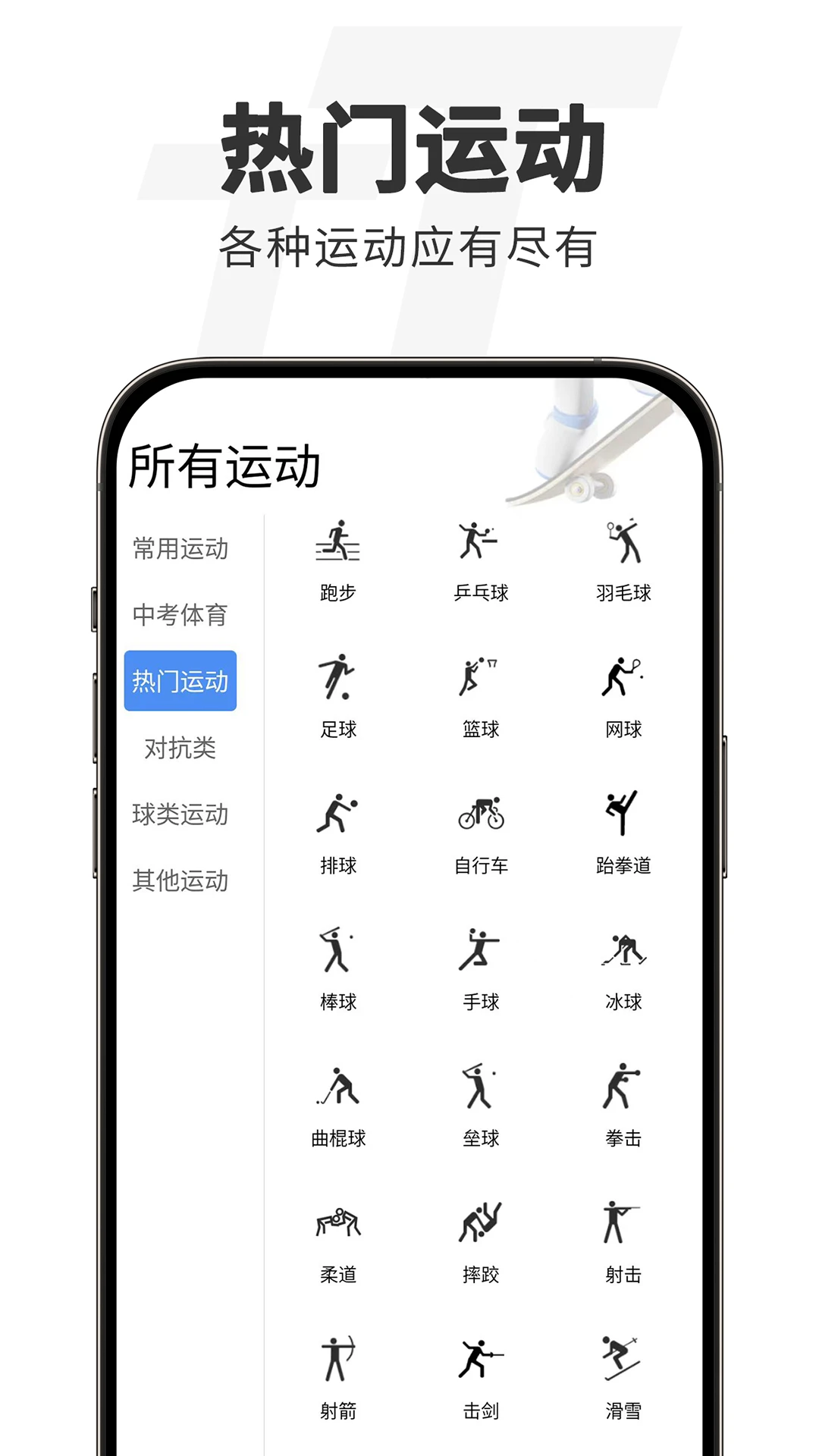 TT运动-掌上健身运动助手截图