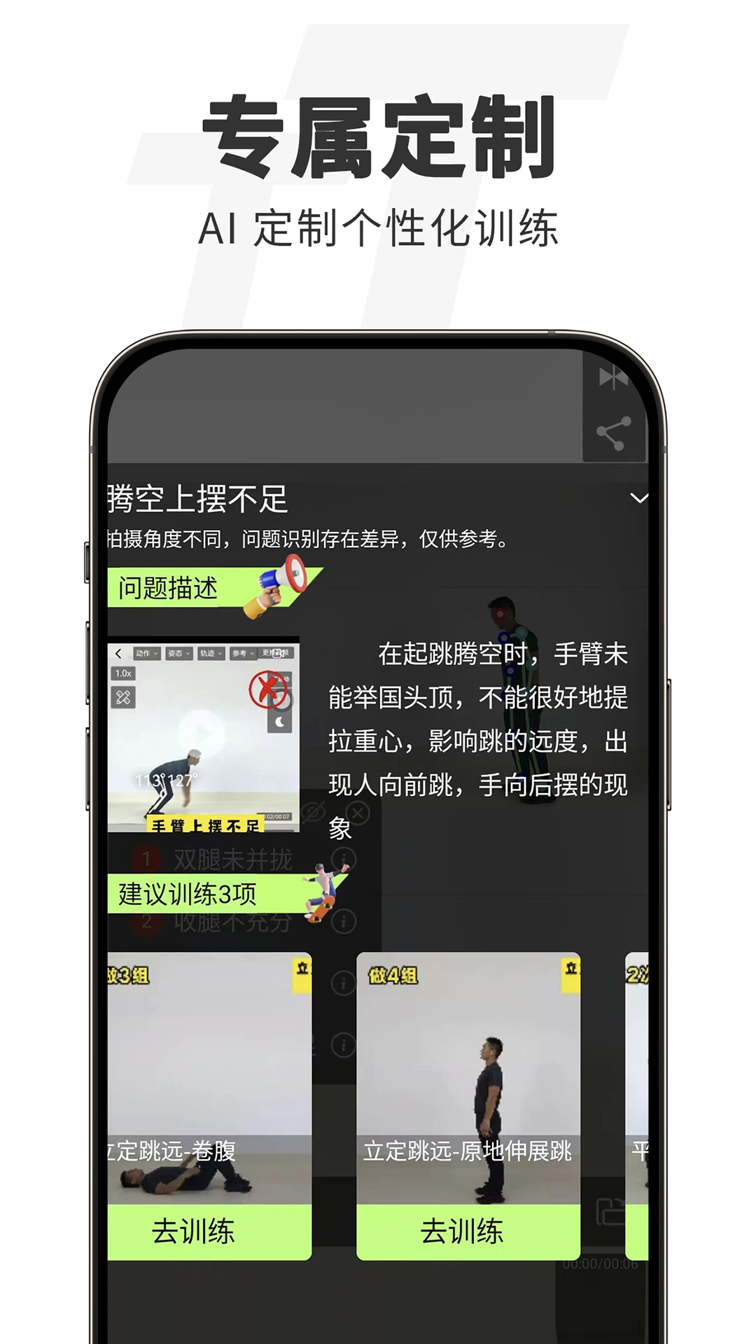 TT运动-掌上健身运动助手截图