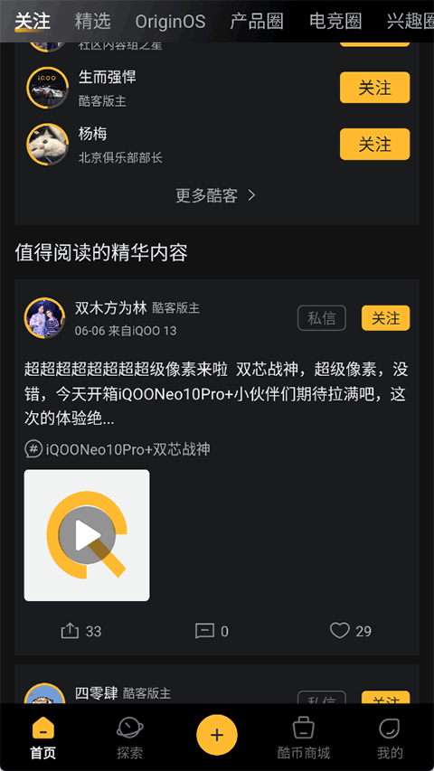 iQOO����APP�°汾��ͼ