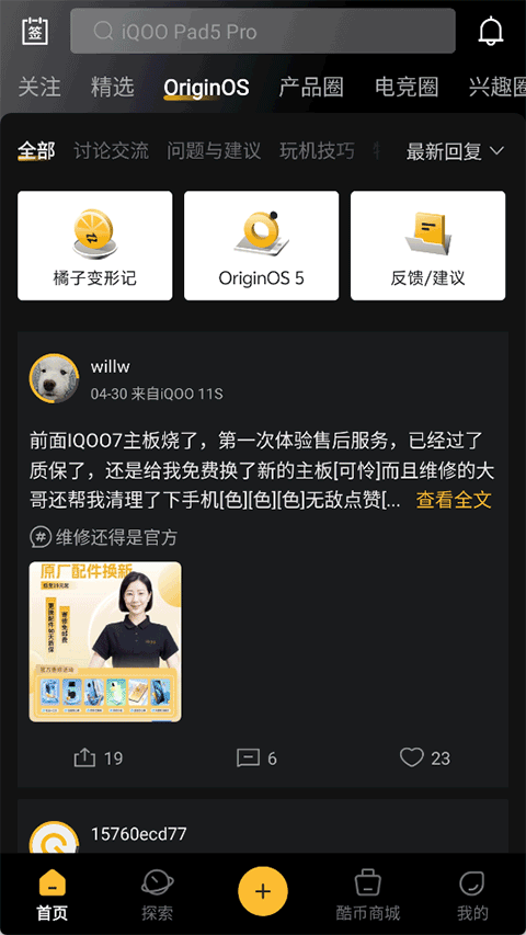 iQOO����APP�°汾��ͼ