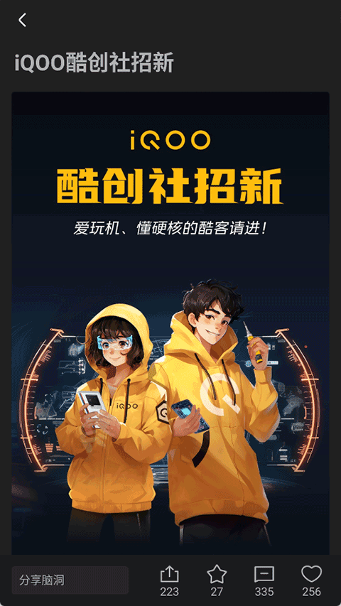 iQOO����APP�°汾��ͼ